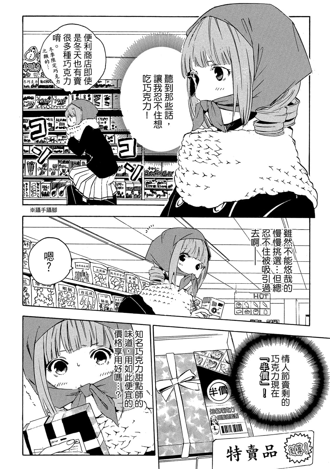 Page 87