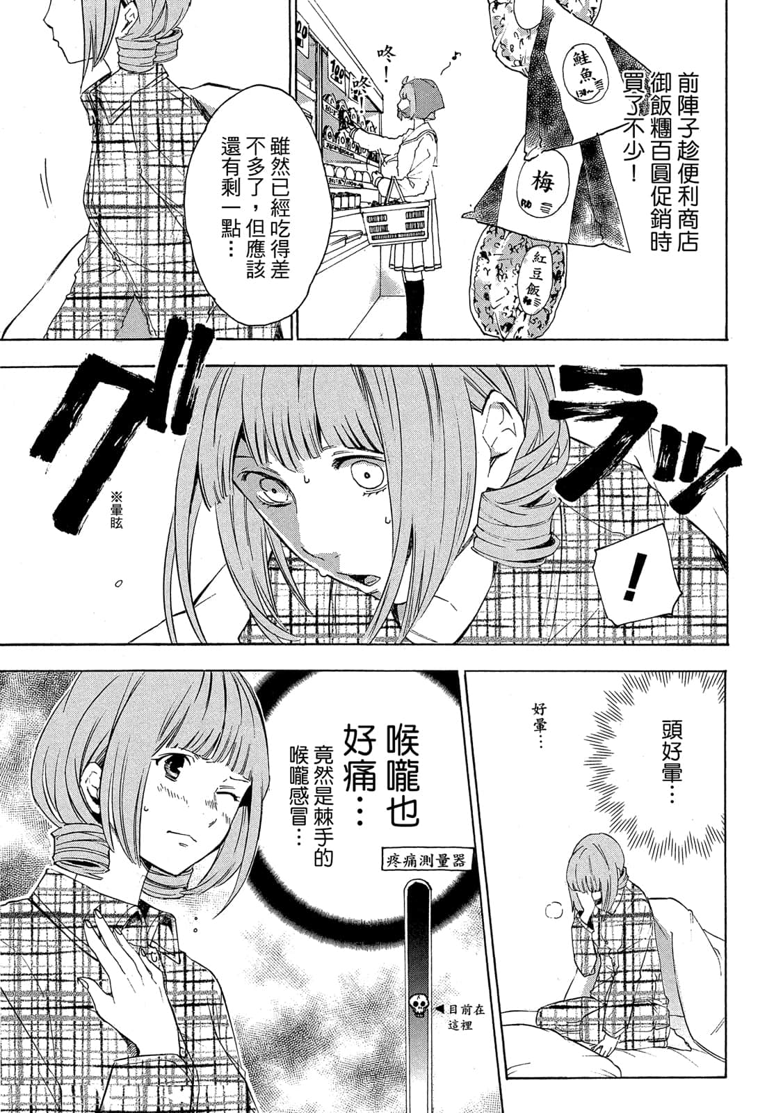 Page 106