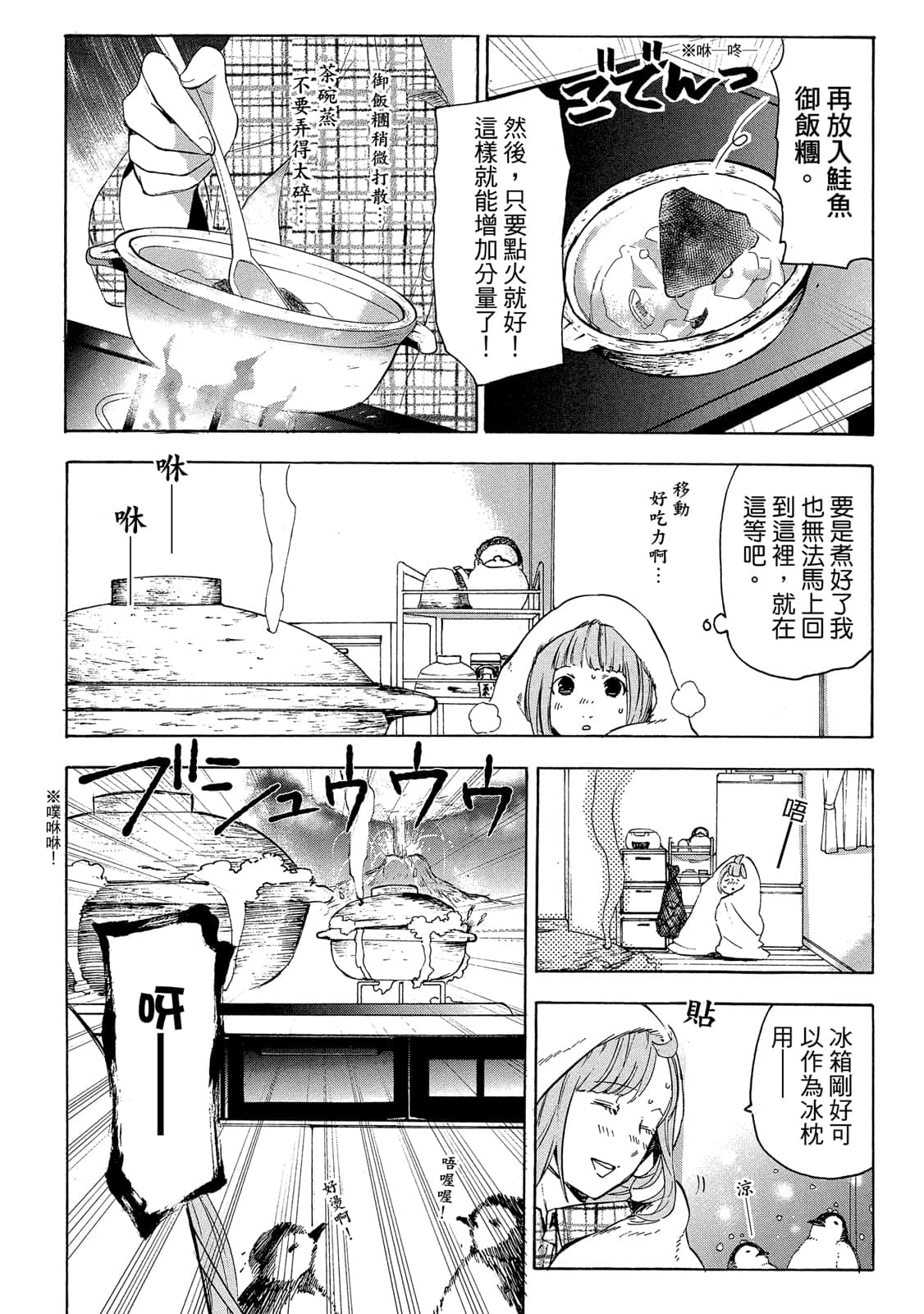 Page 111
