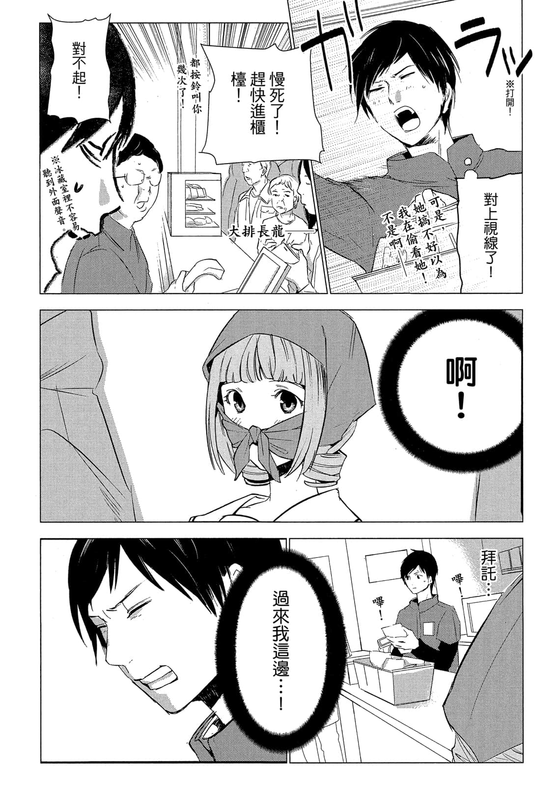 Page 143