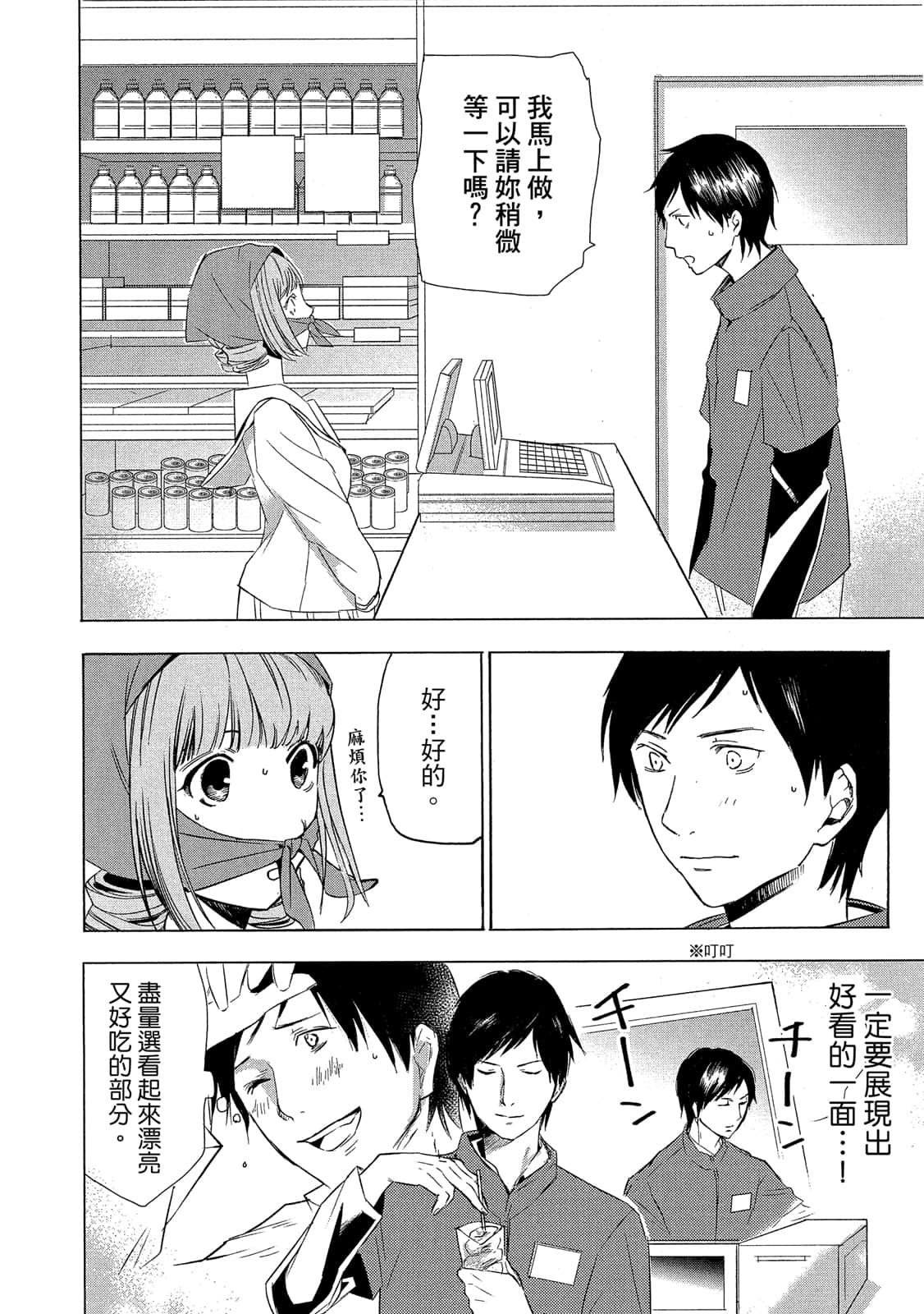 Page 145