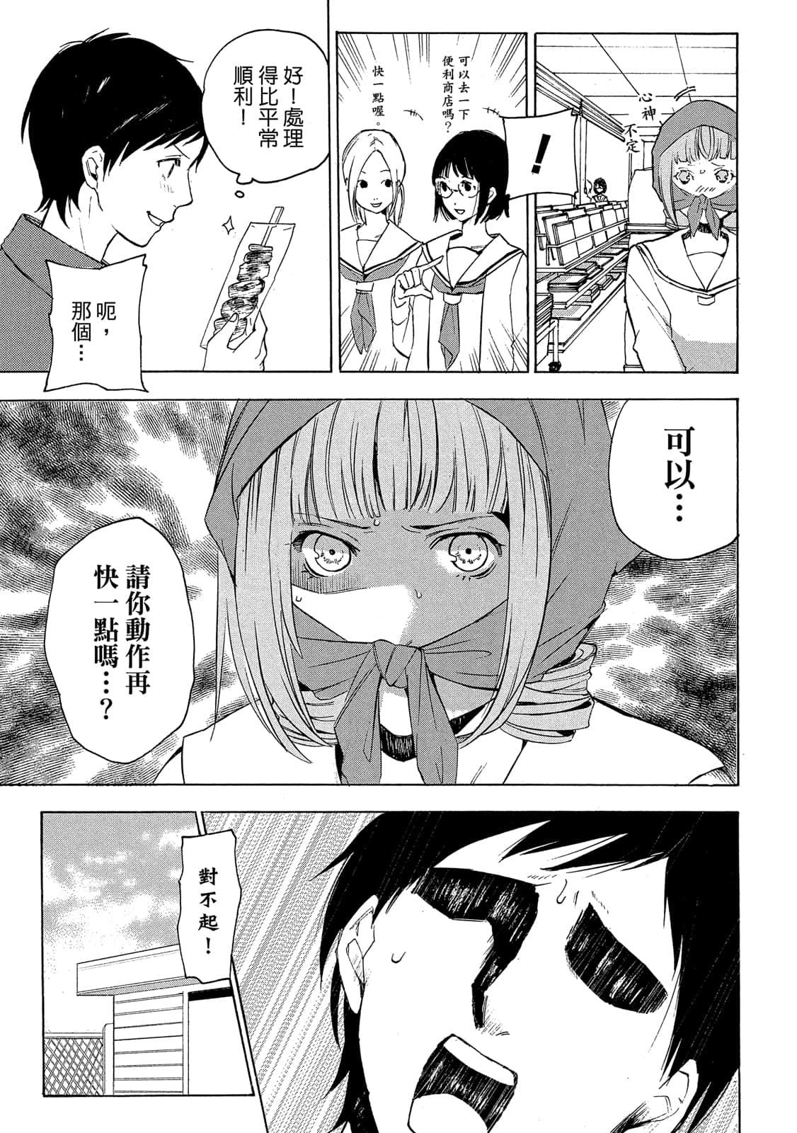 Page 146