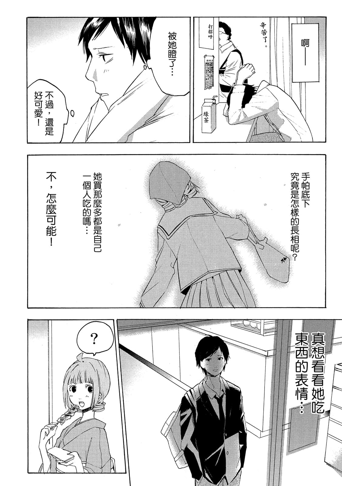 Page 147
