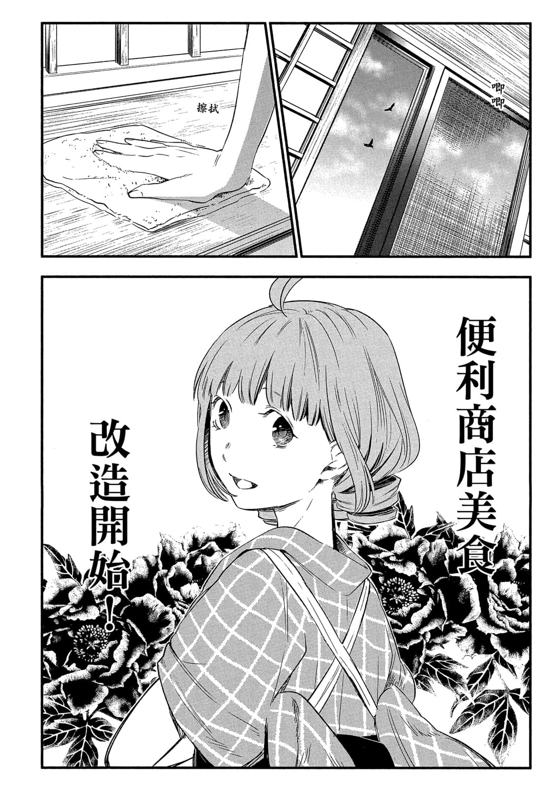 Page 77