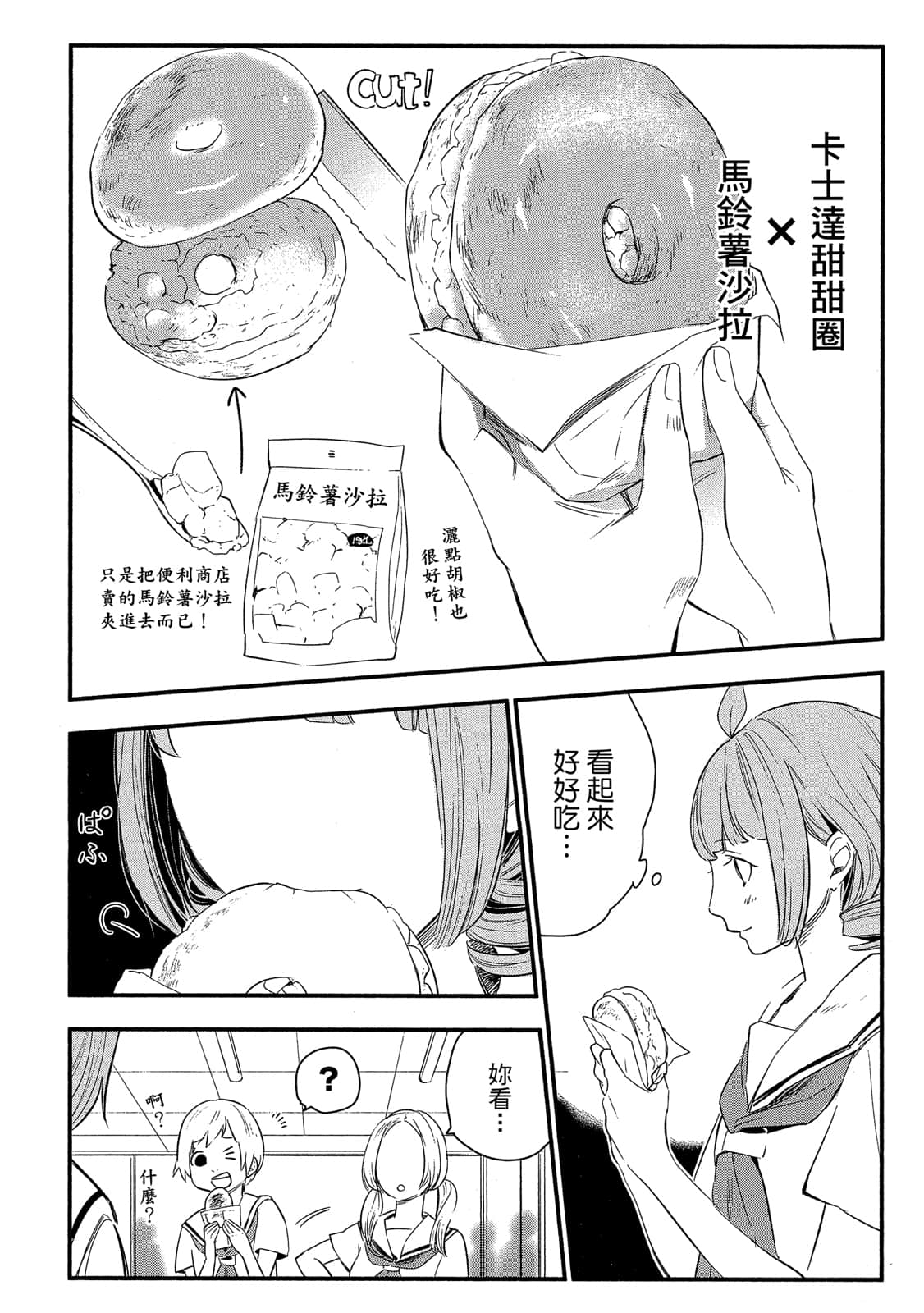 Page 81