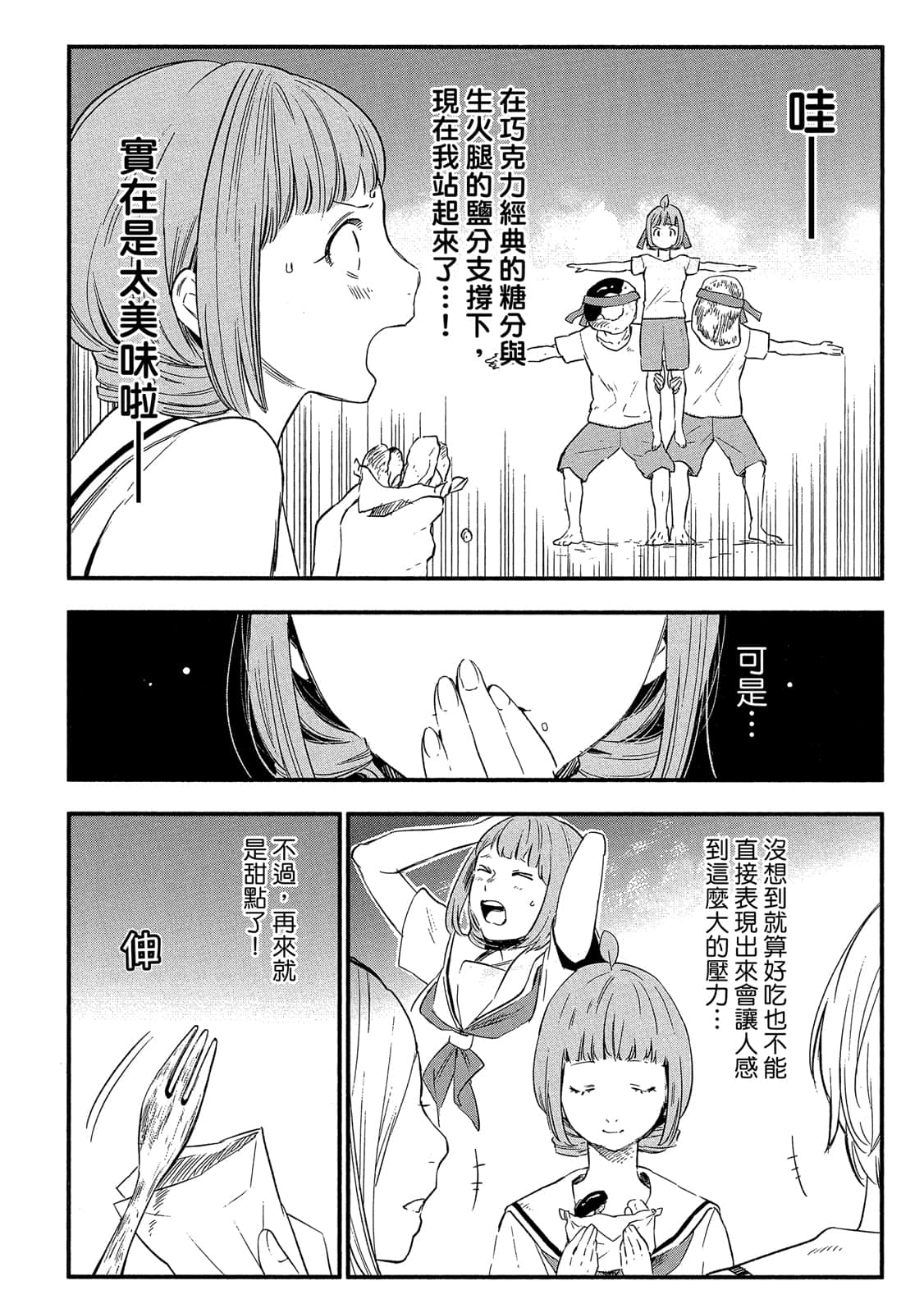 Page 85