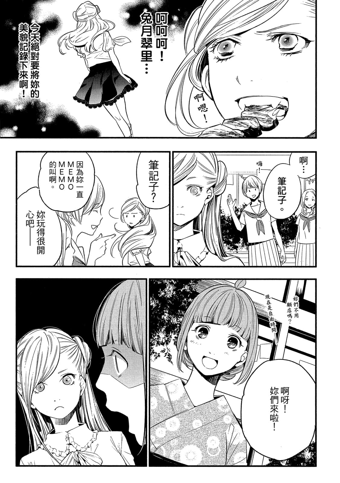Page 94