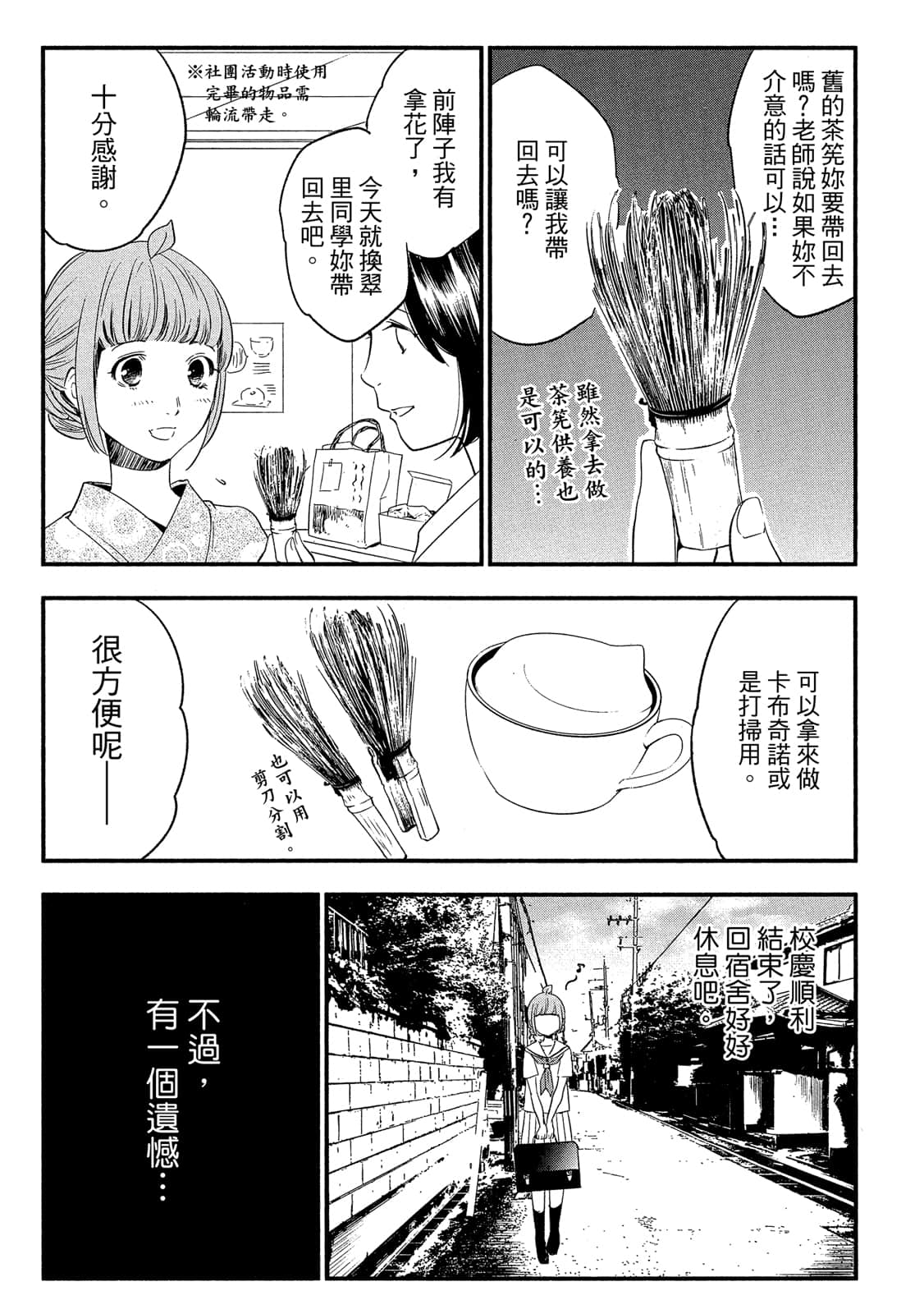 Page 98