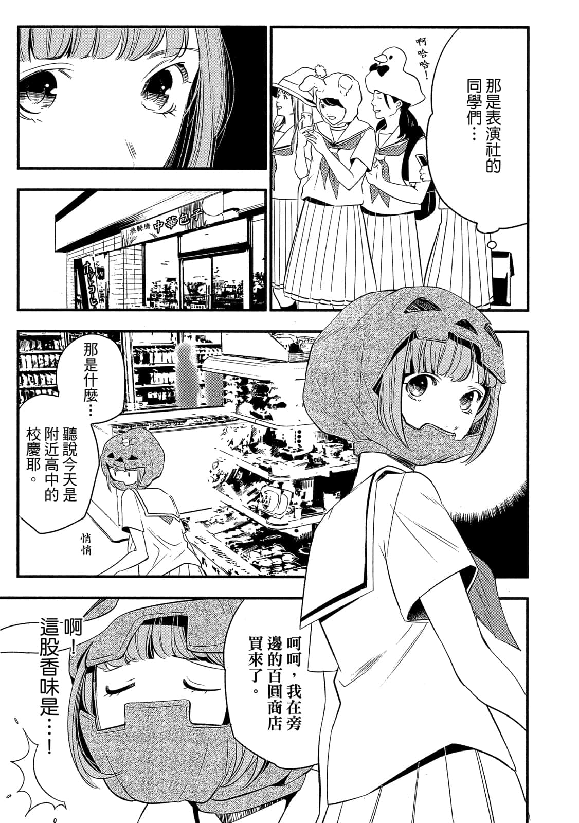 Page 100
