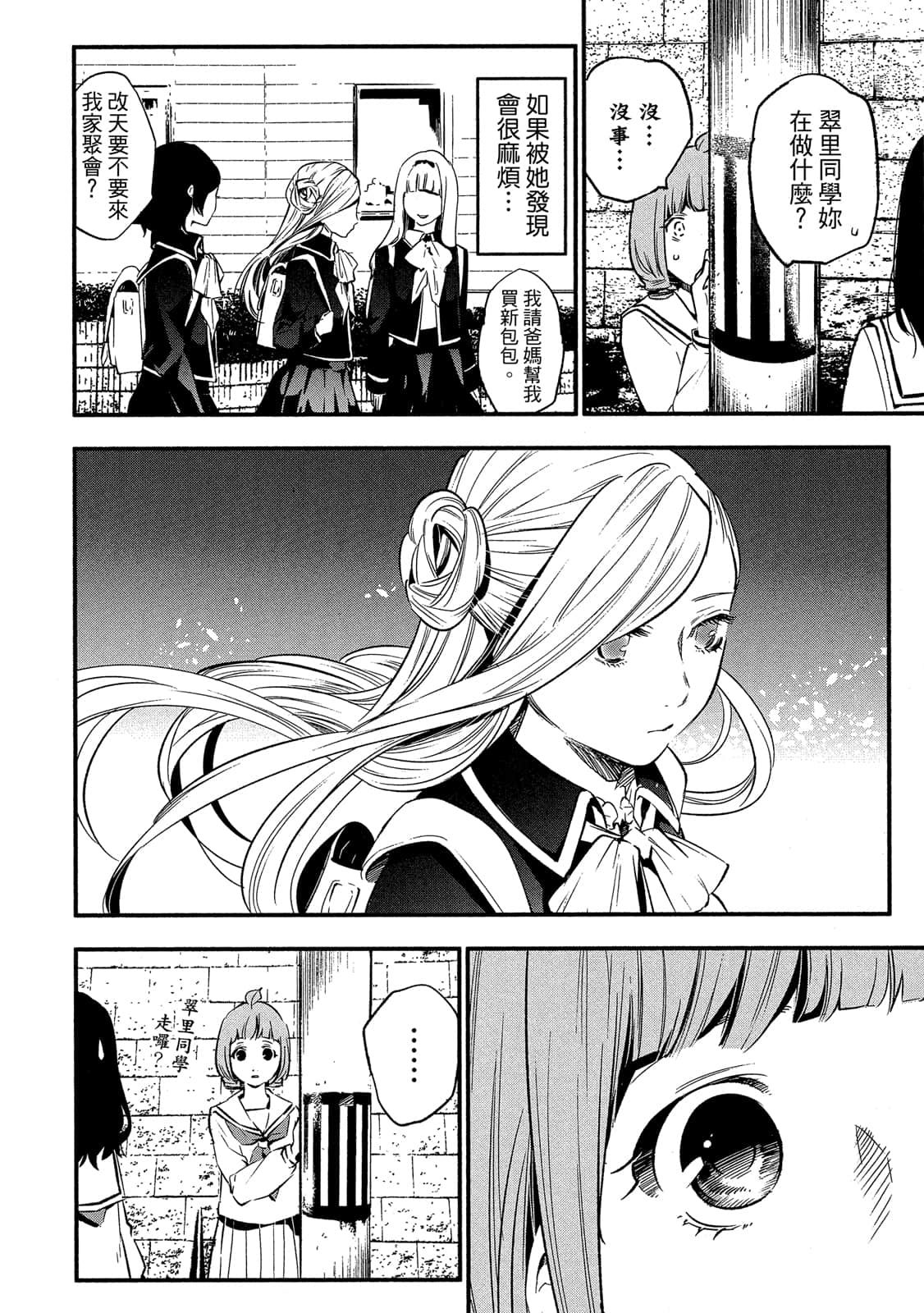 Page 113