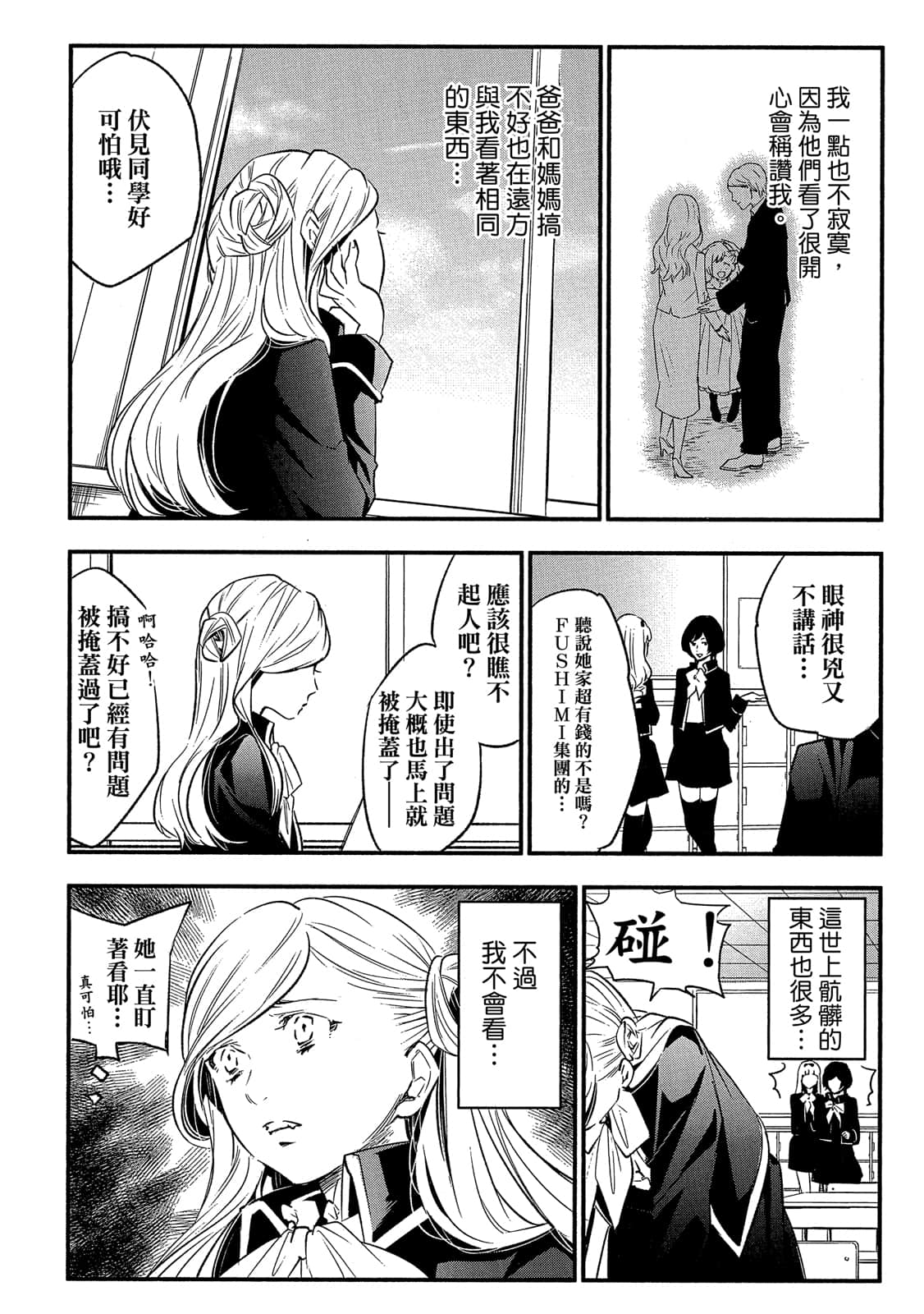 Page 123