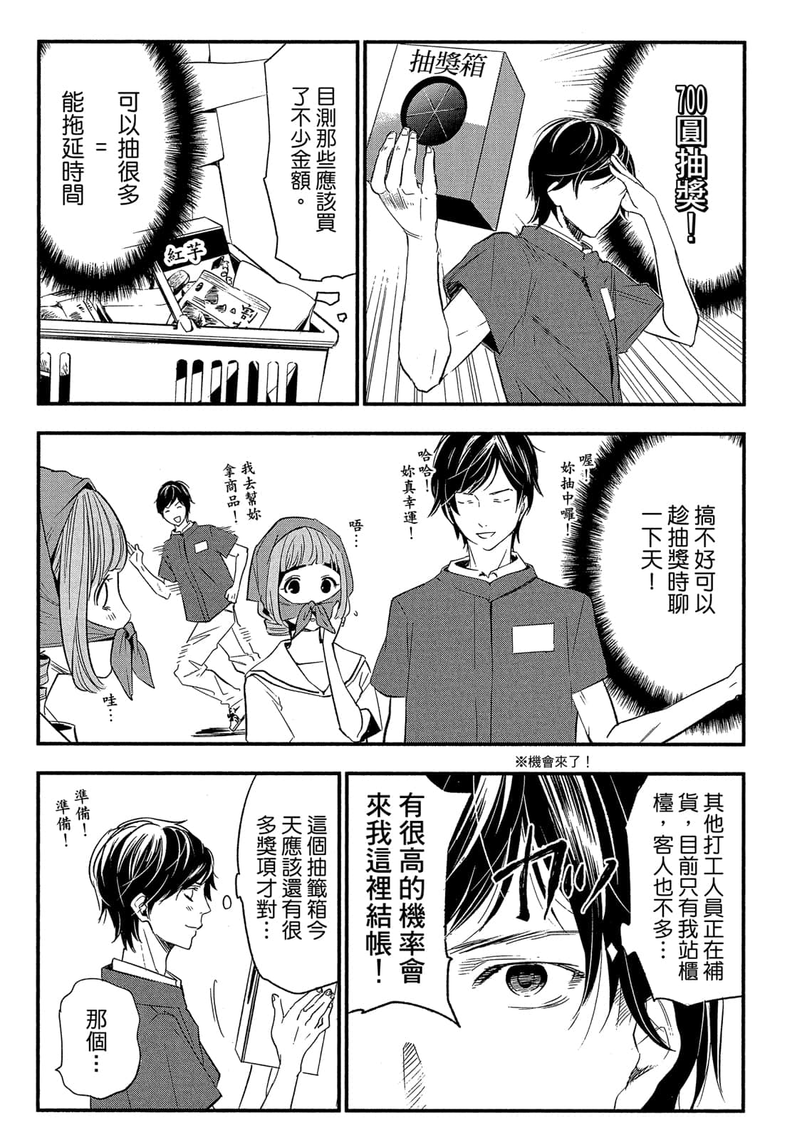 Page 140