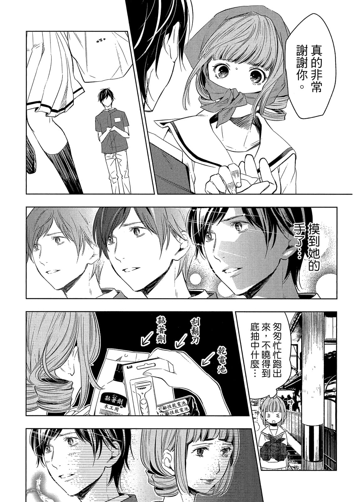 Page 143