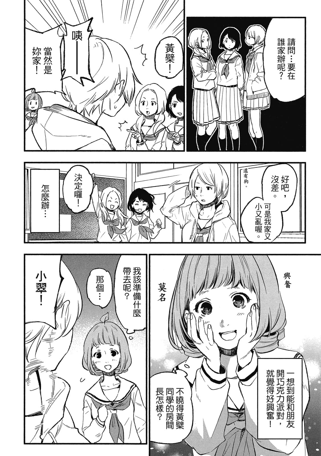Page 51