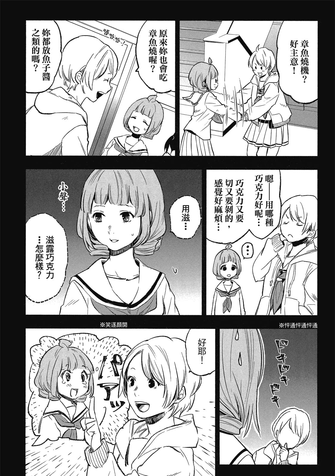 Page 65