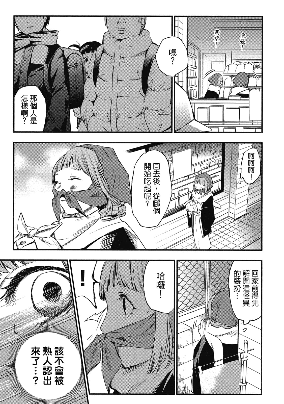 Page 72