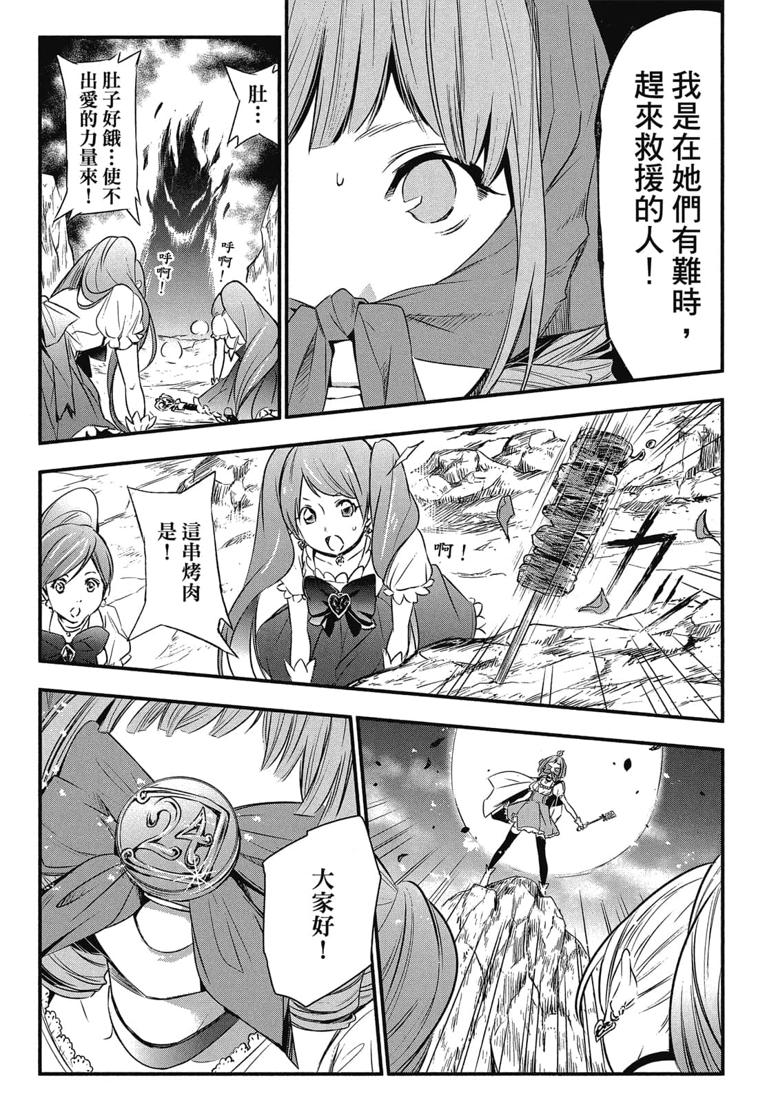 Page 76