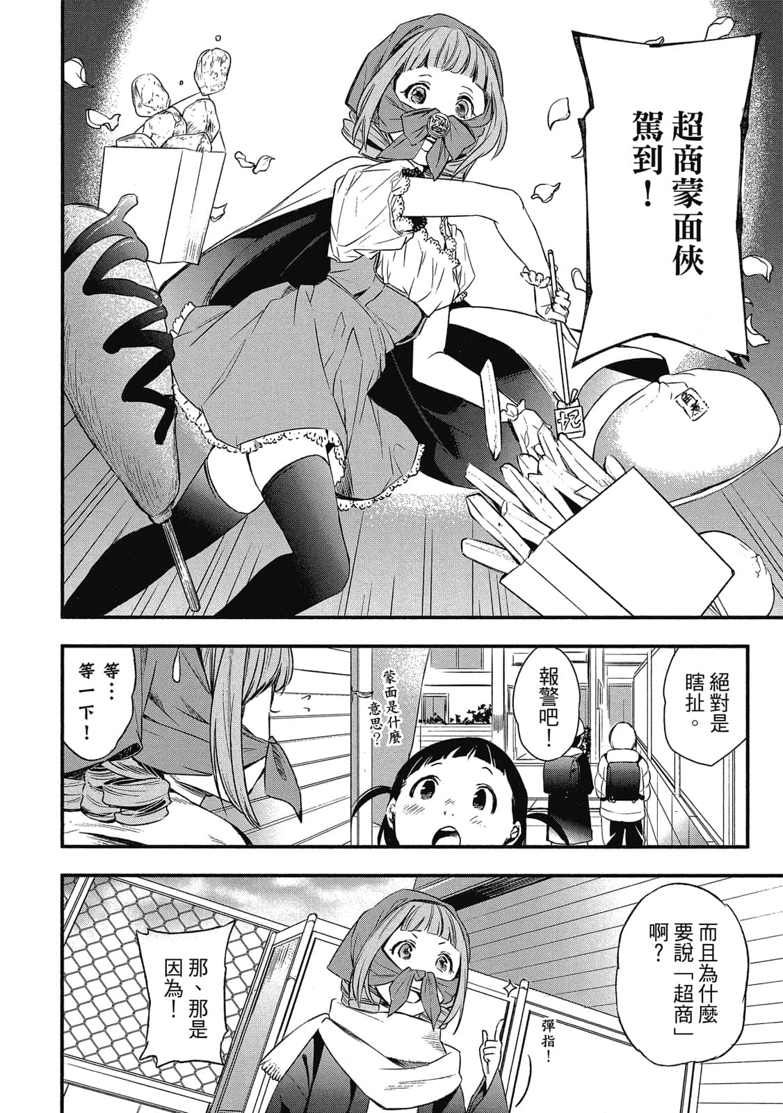 Page 77