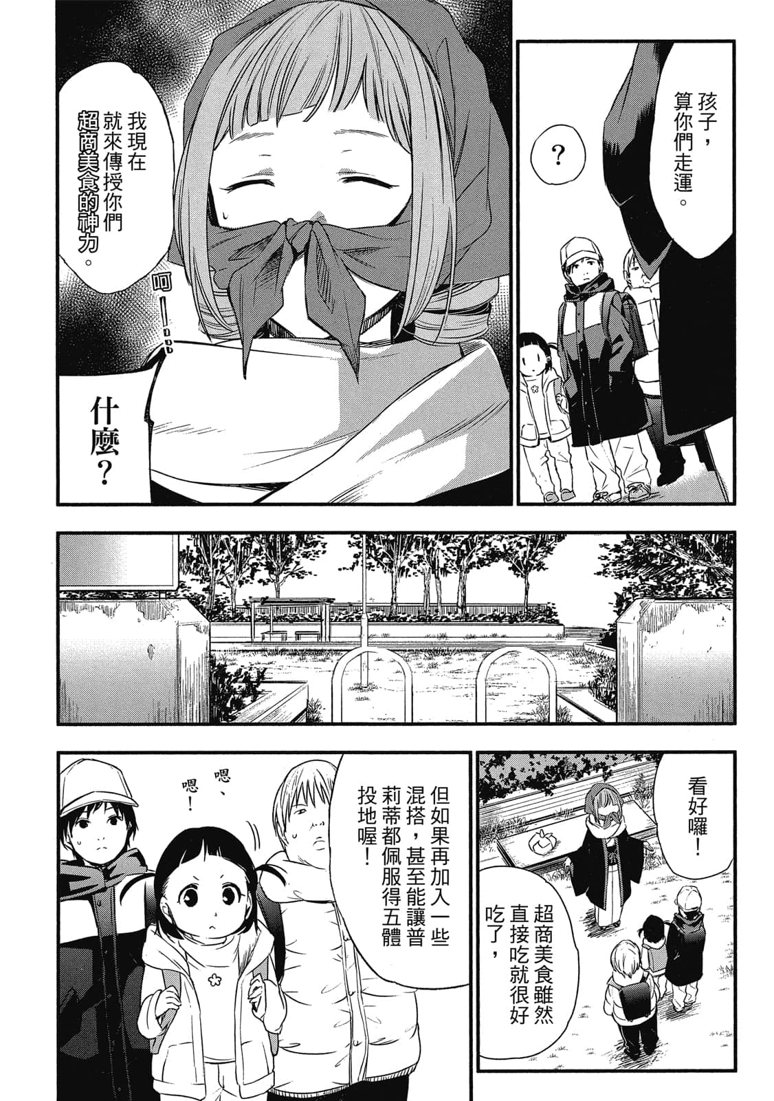 Page 79