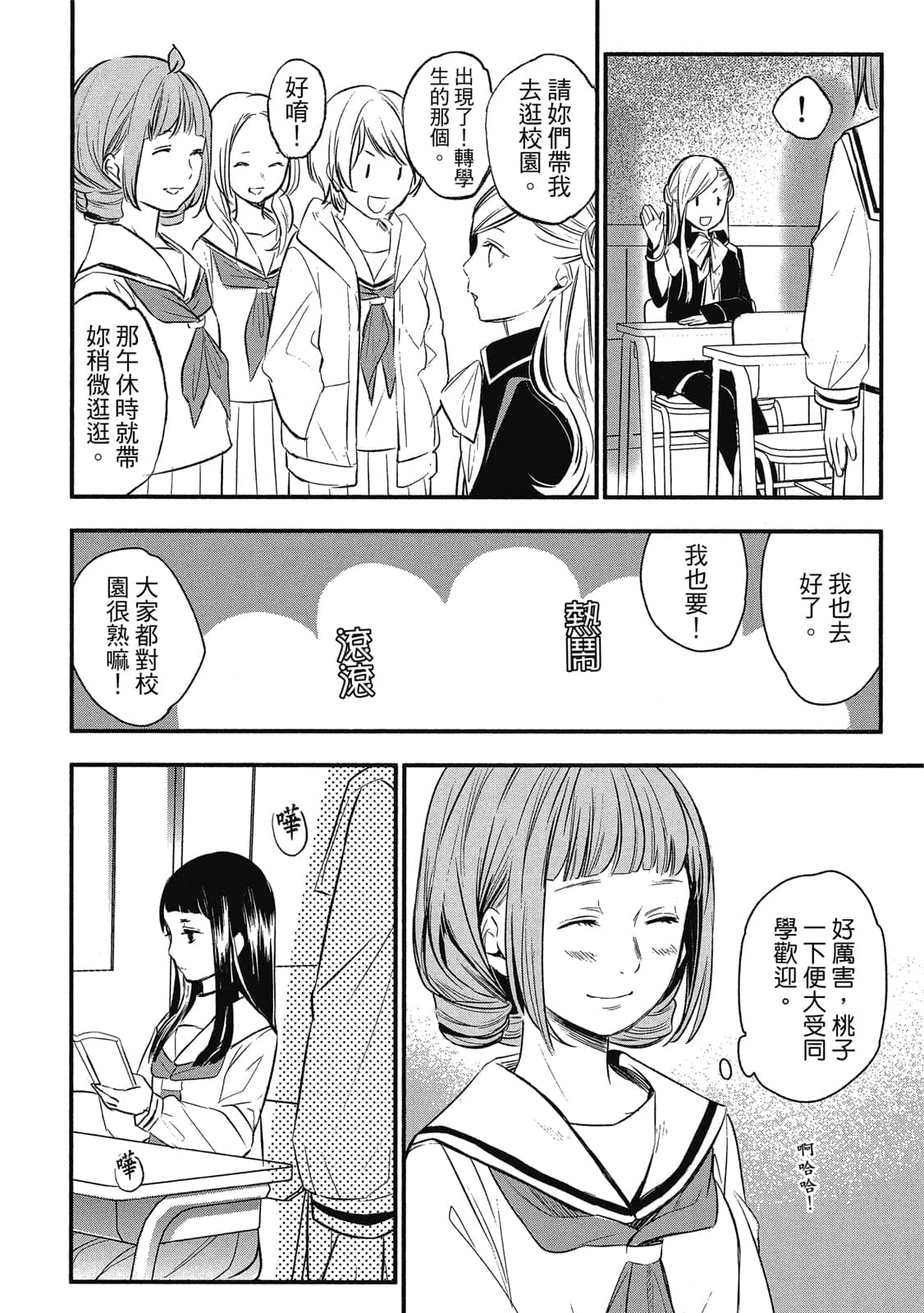 Page 99