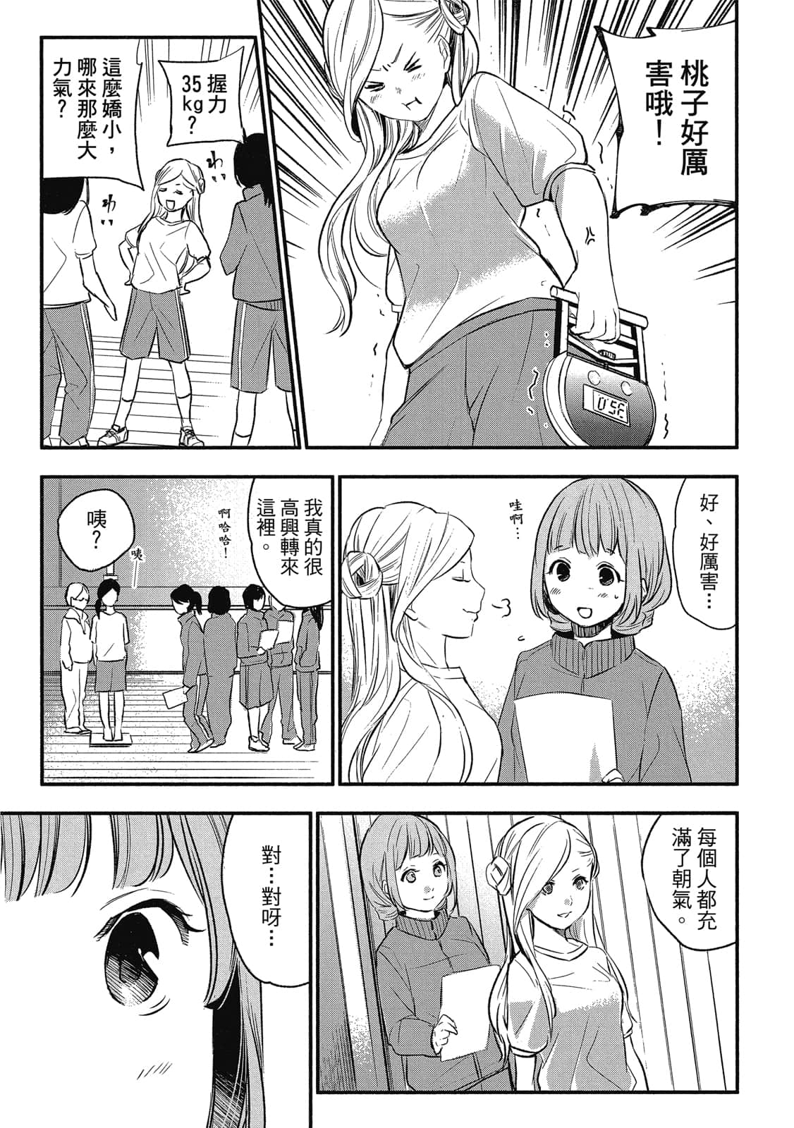 Page 106