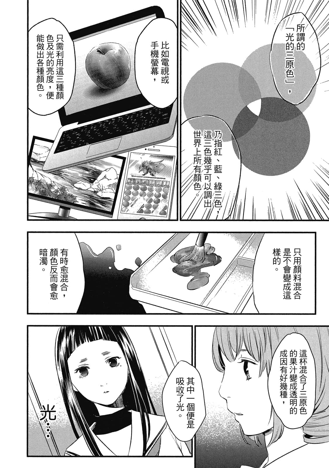 Page 133