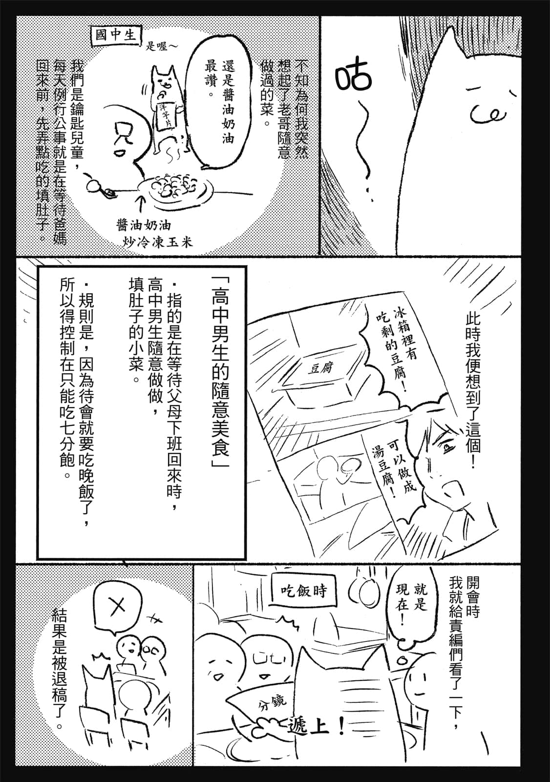 Page 139