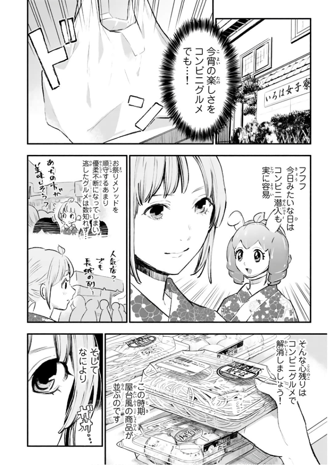 Page 67