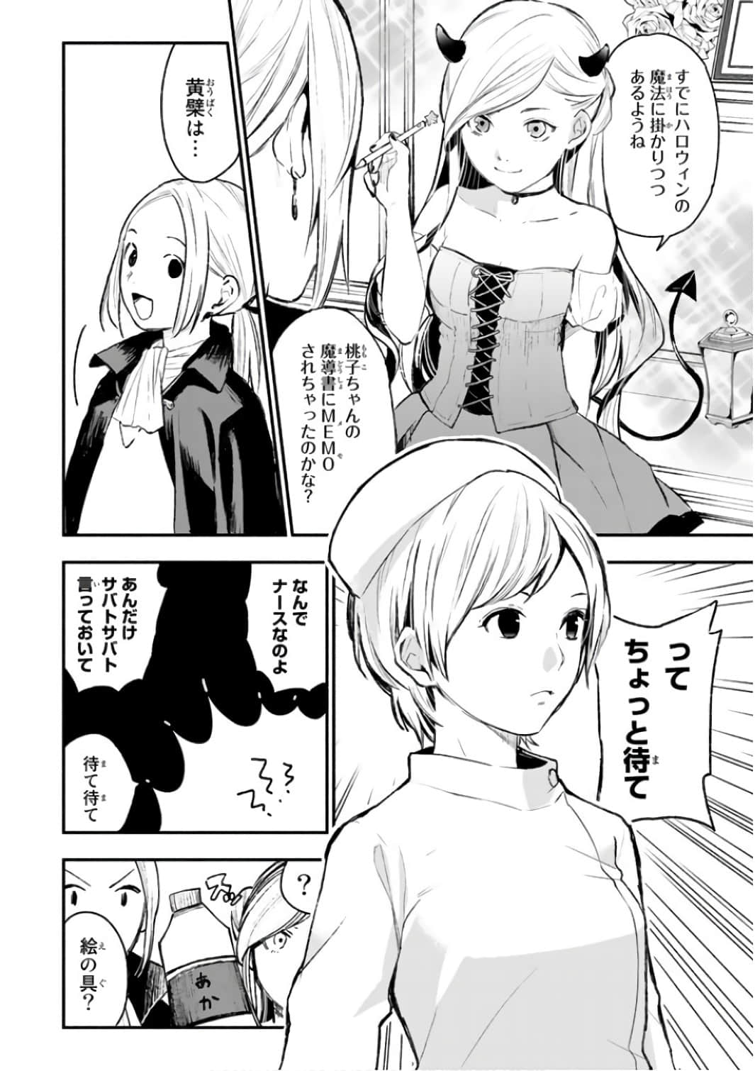 Page 105