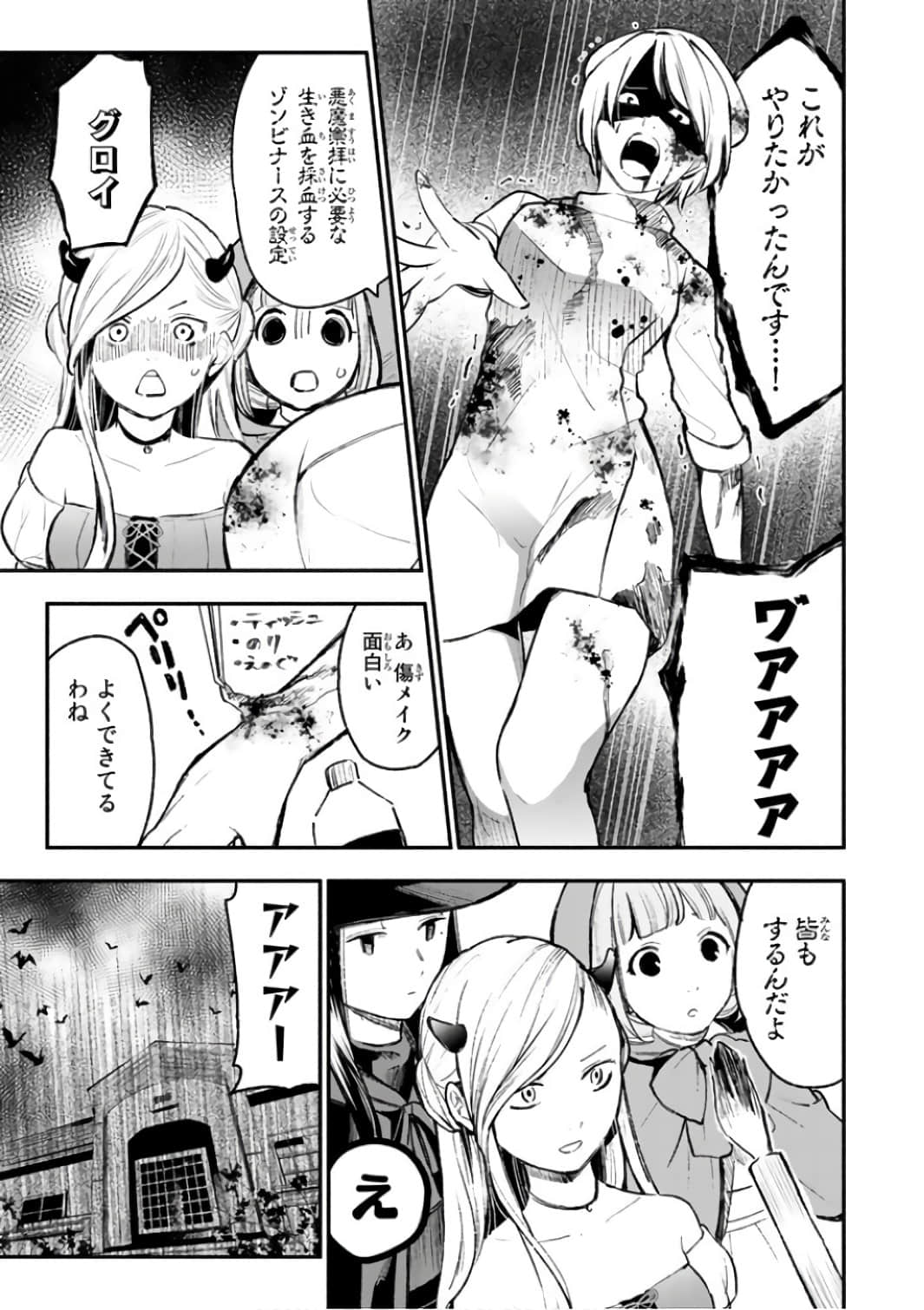 Page 106