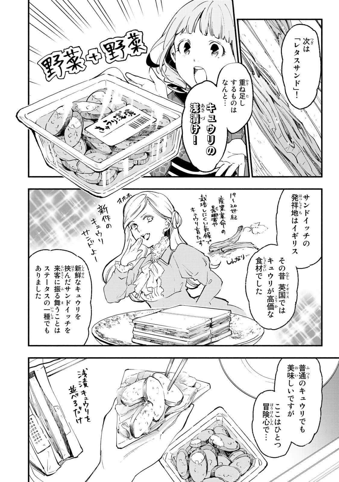 Page 67