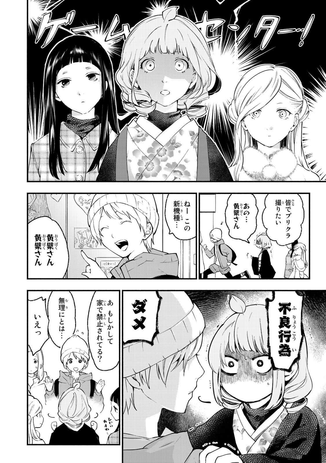 Page 81