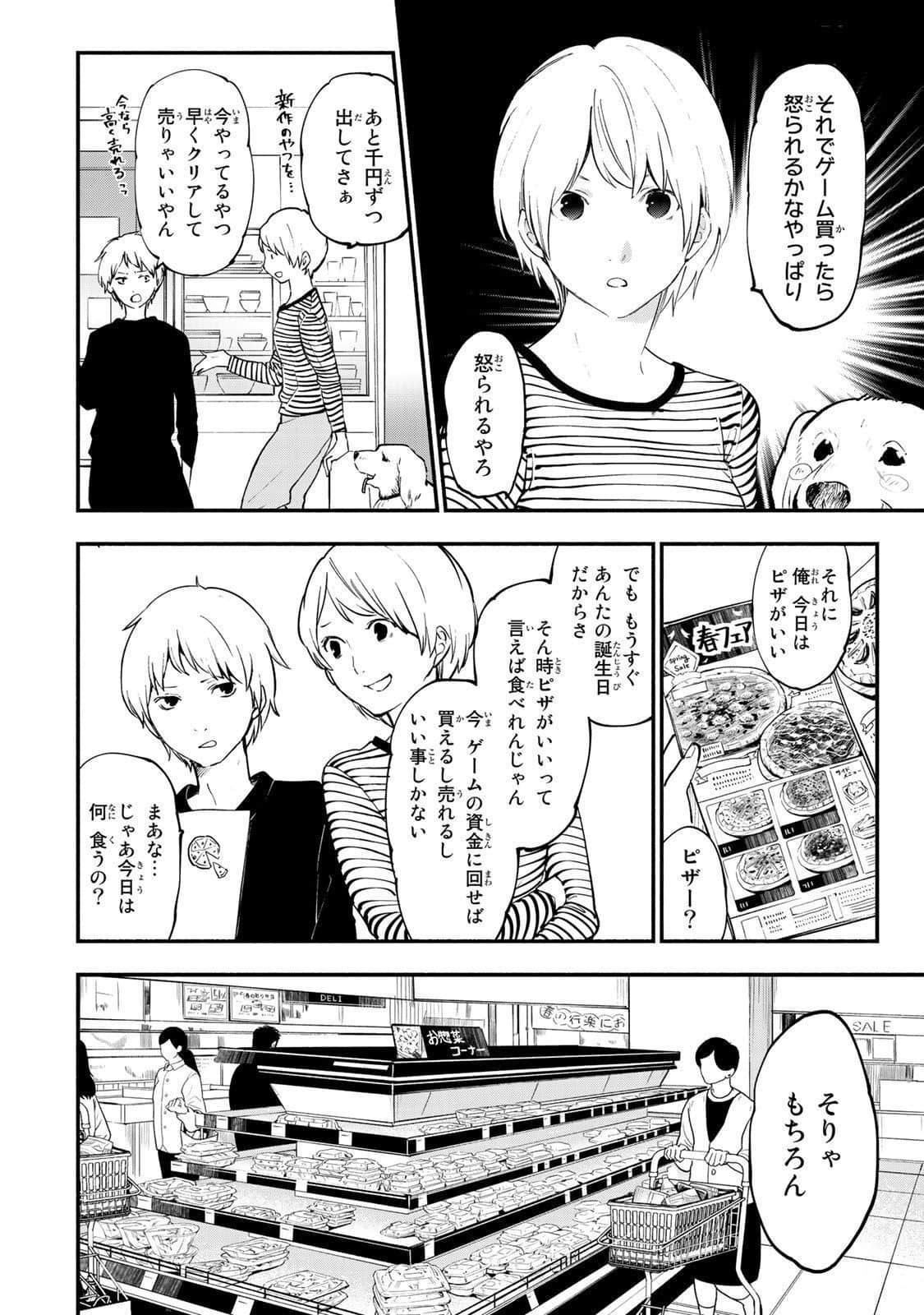 Page 105
