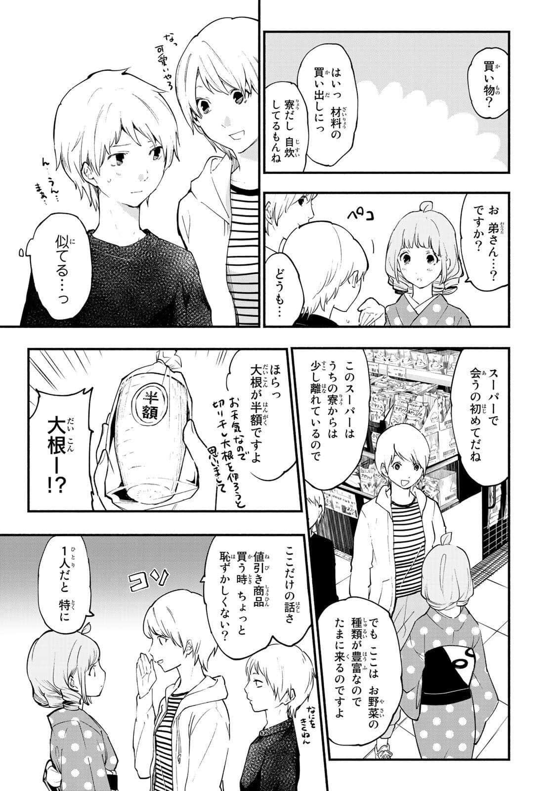 Page 108