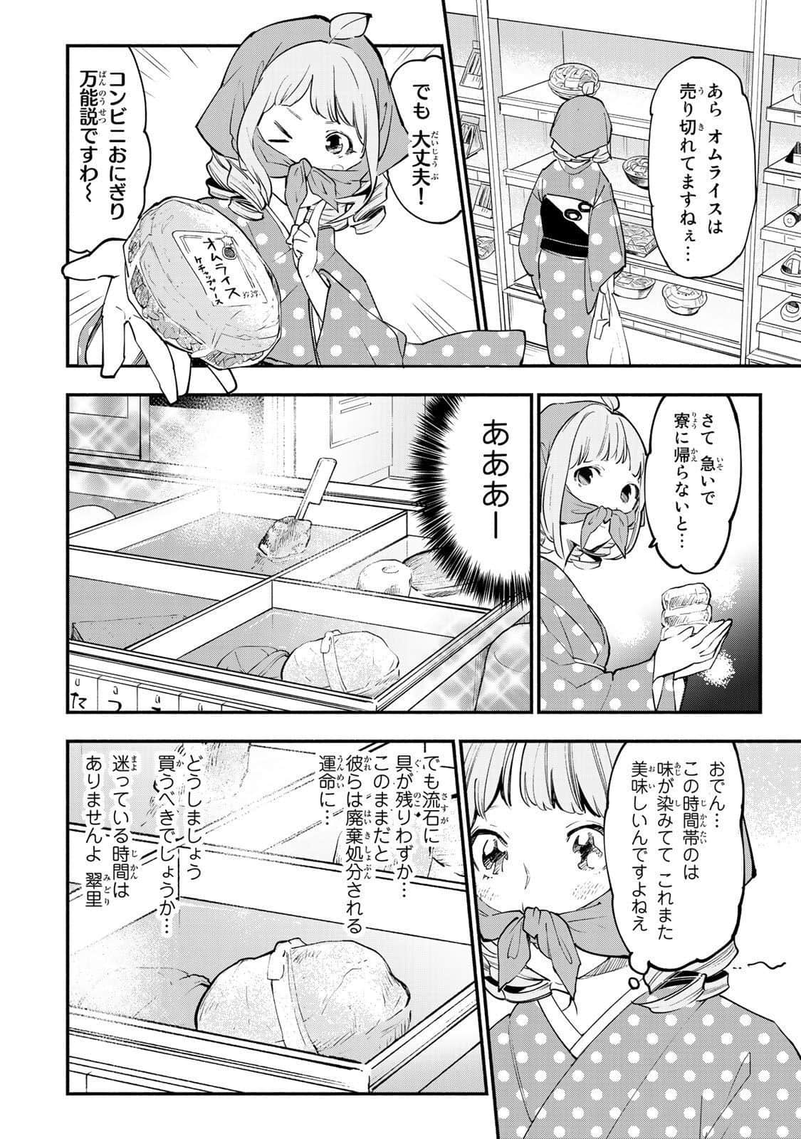 Page 117