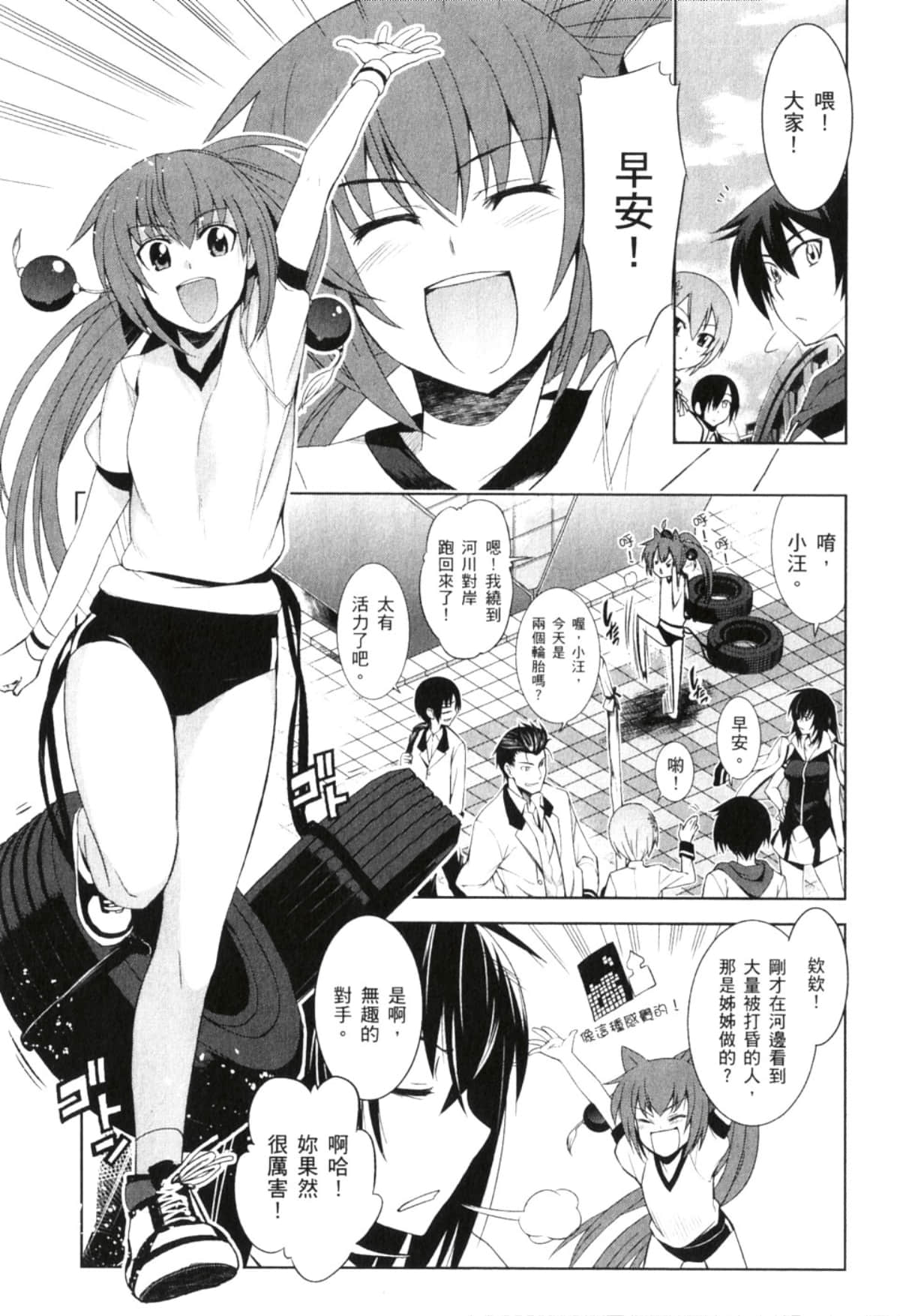 Page 23