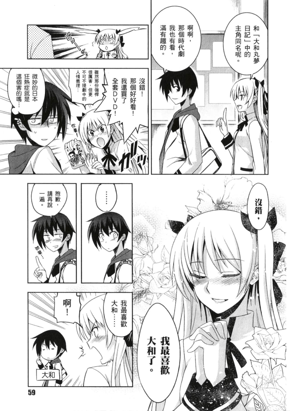 Page 61