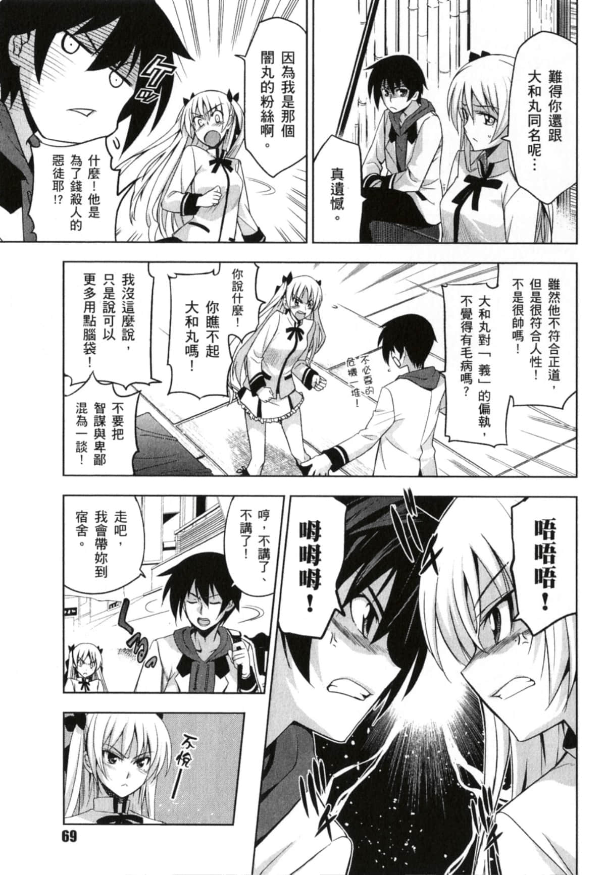Page 71