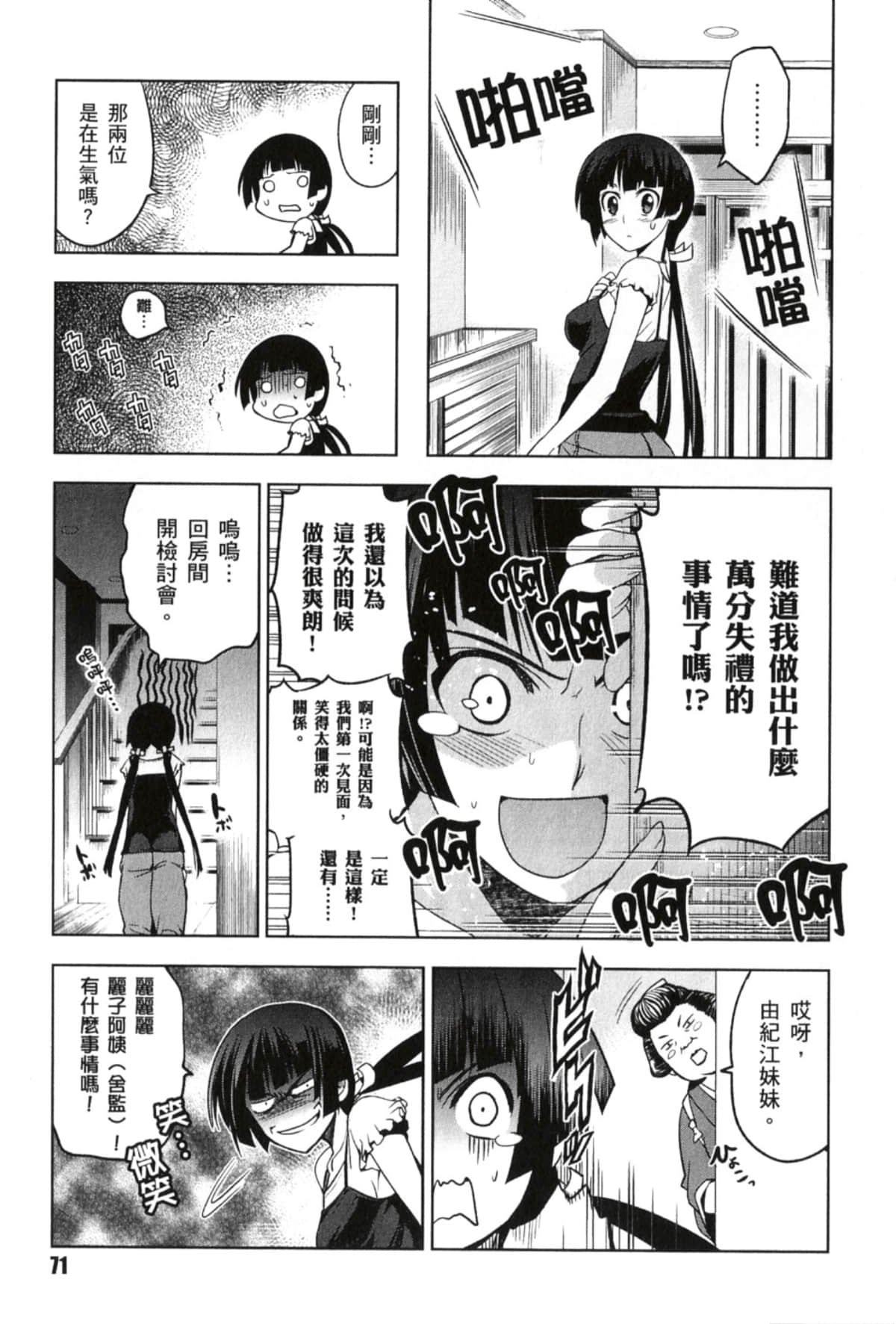 Page 73