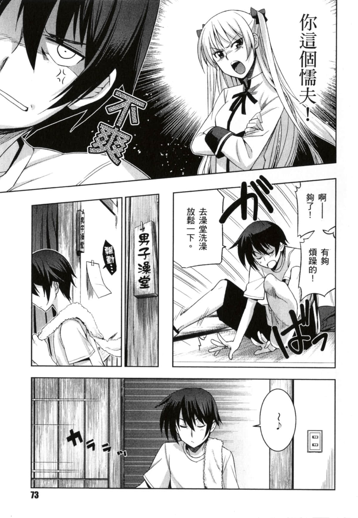 Page 75
