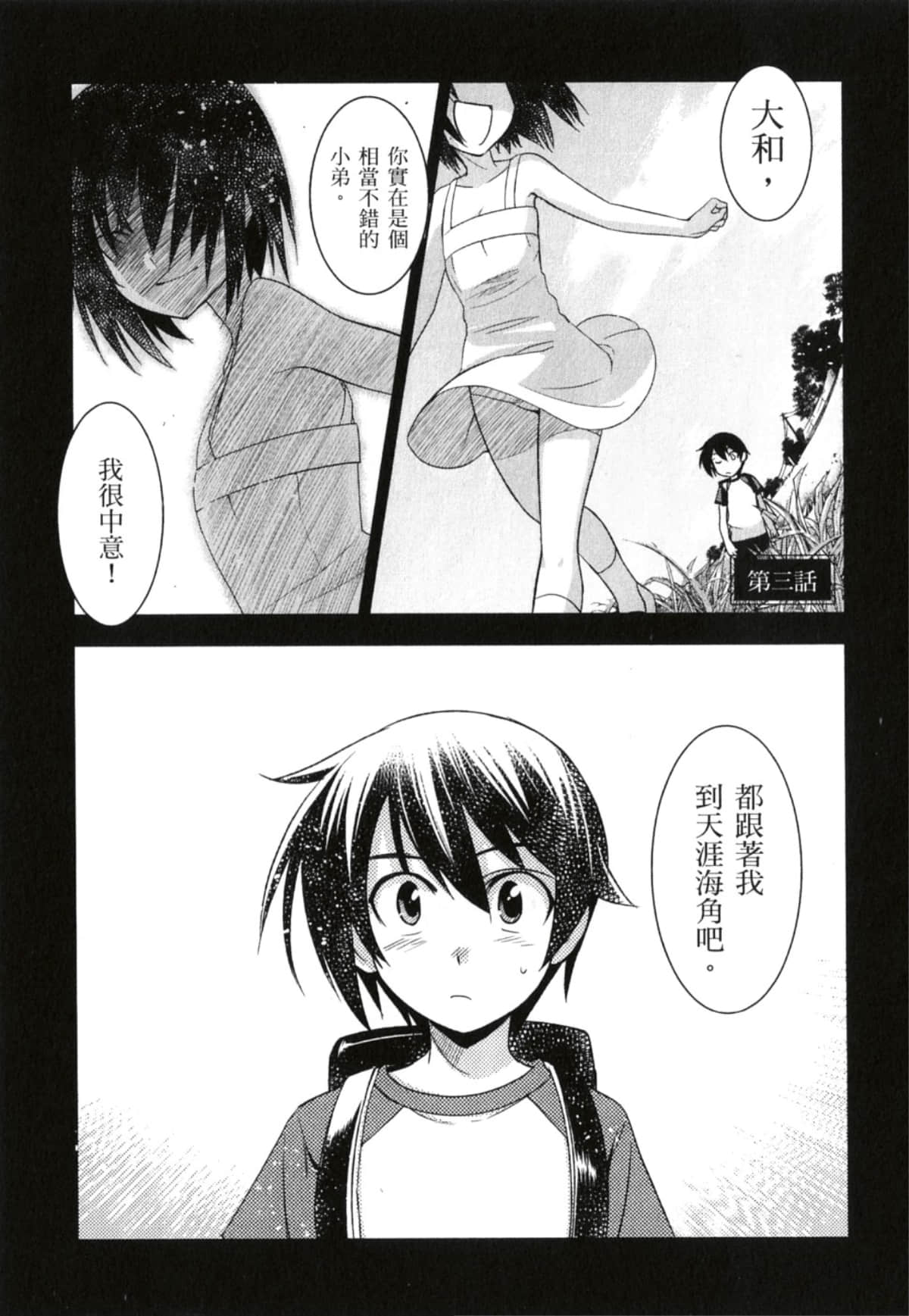 Page 79