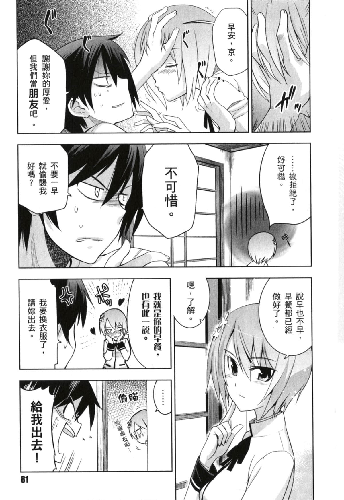 Page 83
