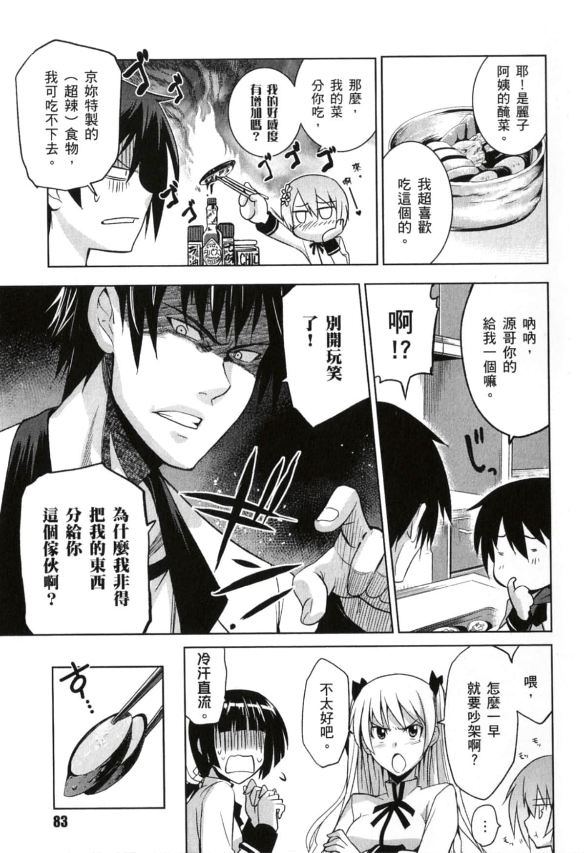 Page 85