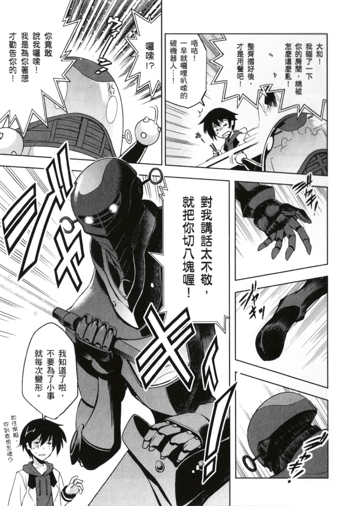 Page 87