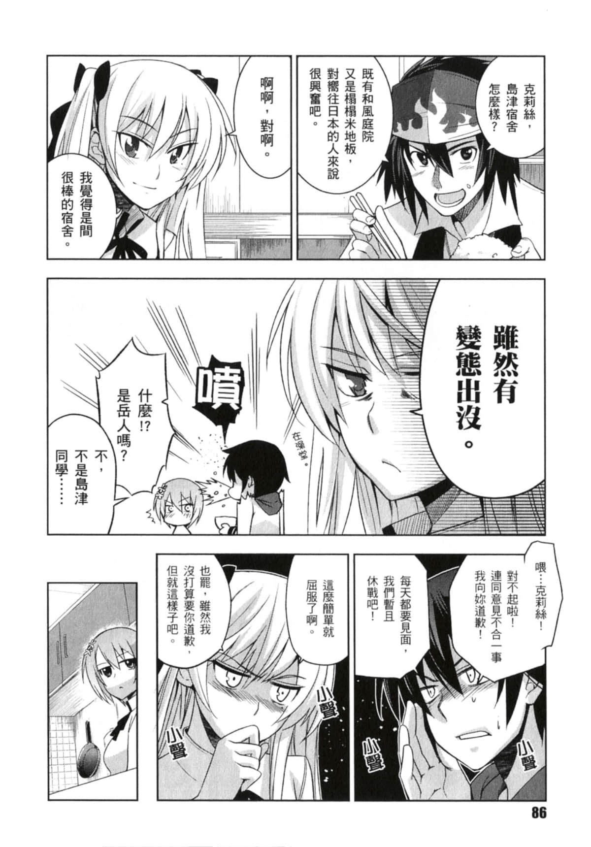 Page 88
