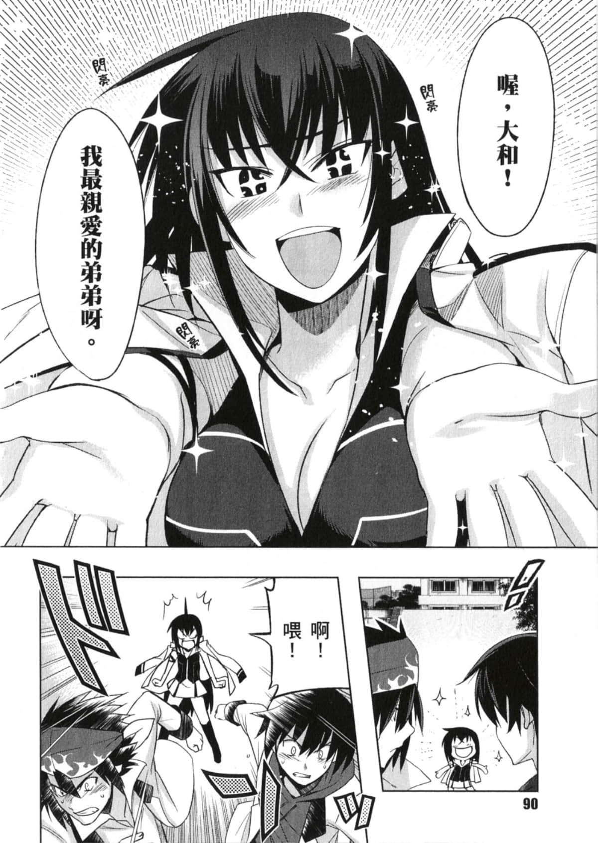 Page 92