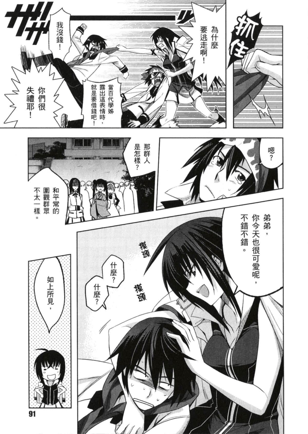 Page 93