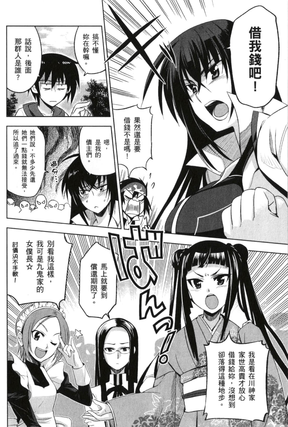 Page 94