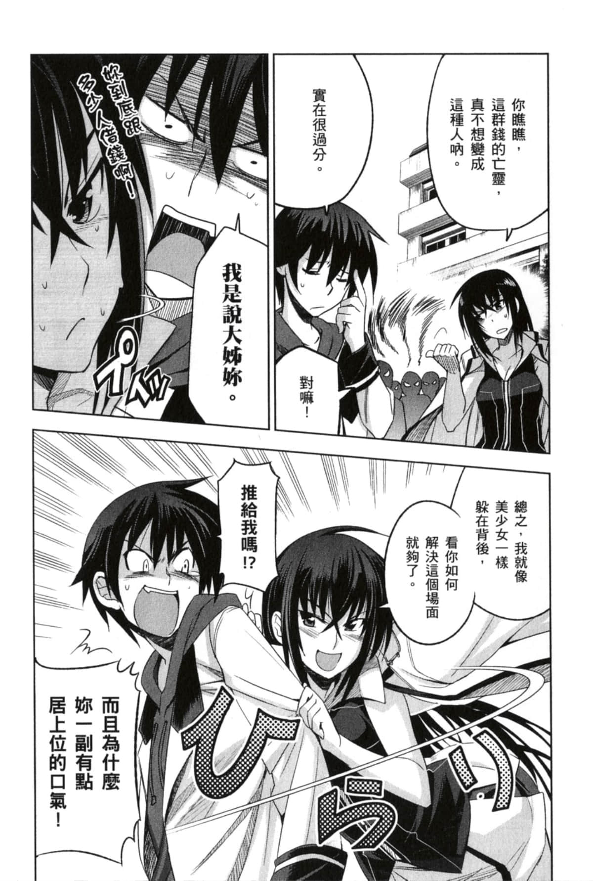 Page 95