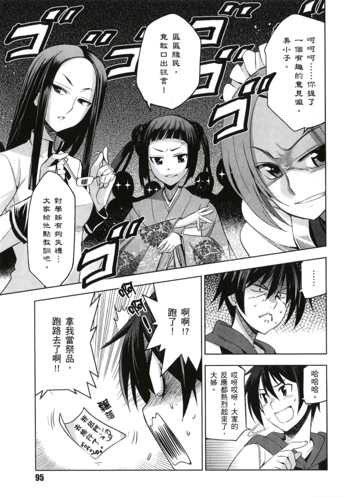 Page 97